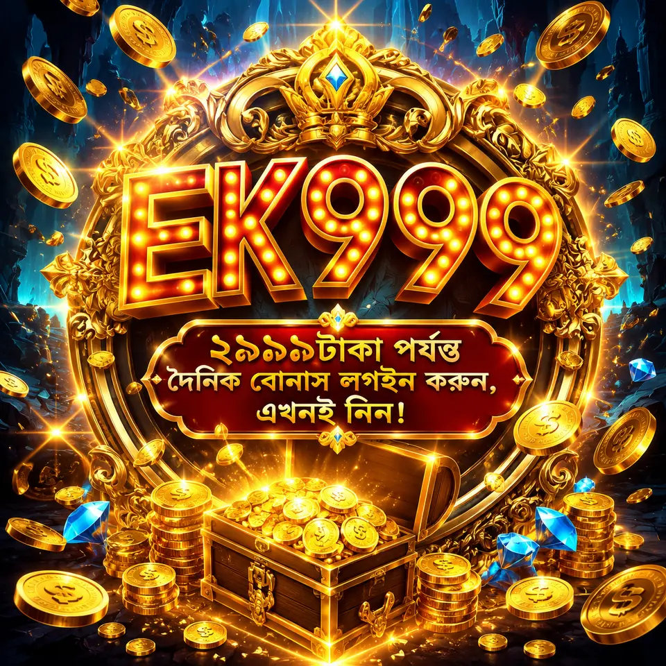 ek999 এখনই নিবন্ধন করুন - ডাউনলোড APK